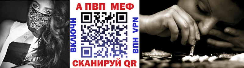 Alfa_PVP кристаллы Бердск